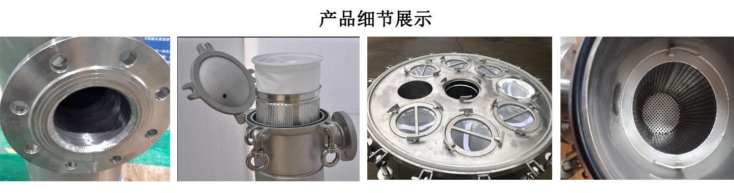 120t/h不銹鋼袋式過濾器