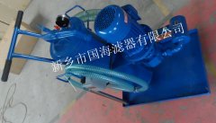 LUC-200高端精細(xì)濾油車系列——國(guó)海廠家生產(chǎn)供應(yīng)