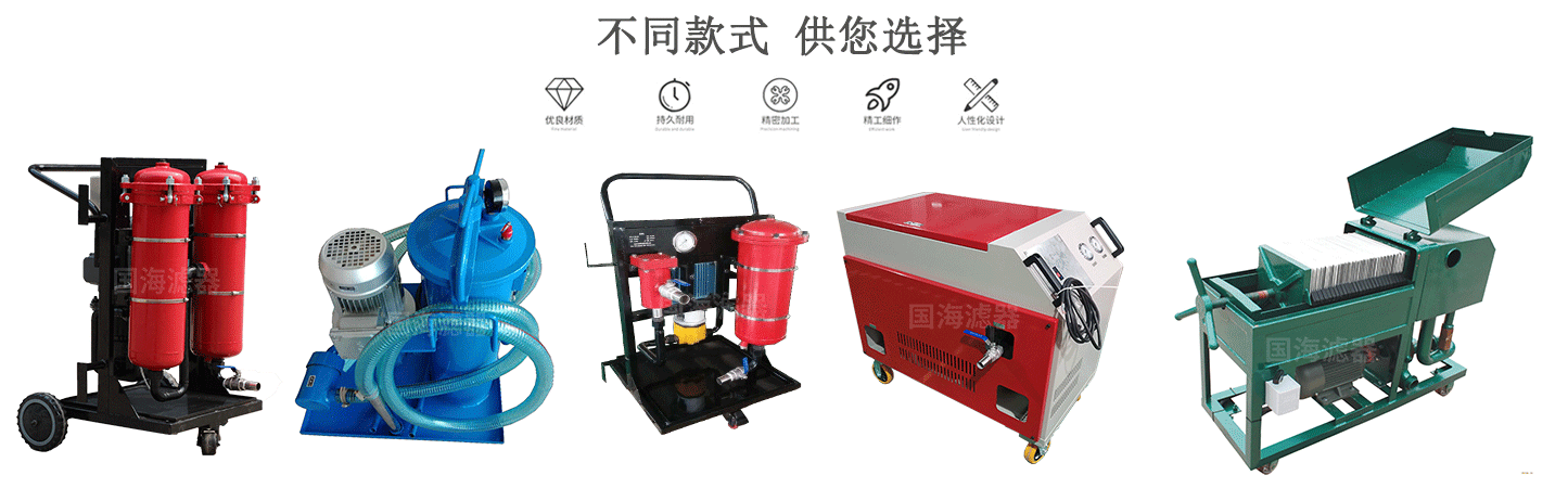 不銹鋼易燃防爆濾油機