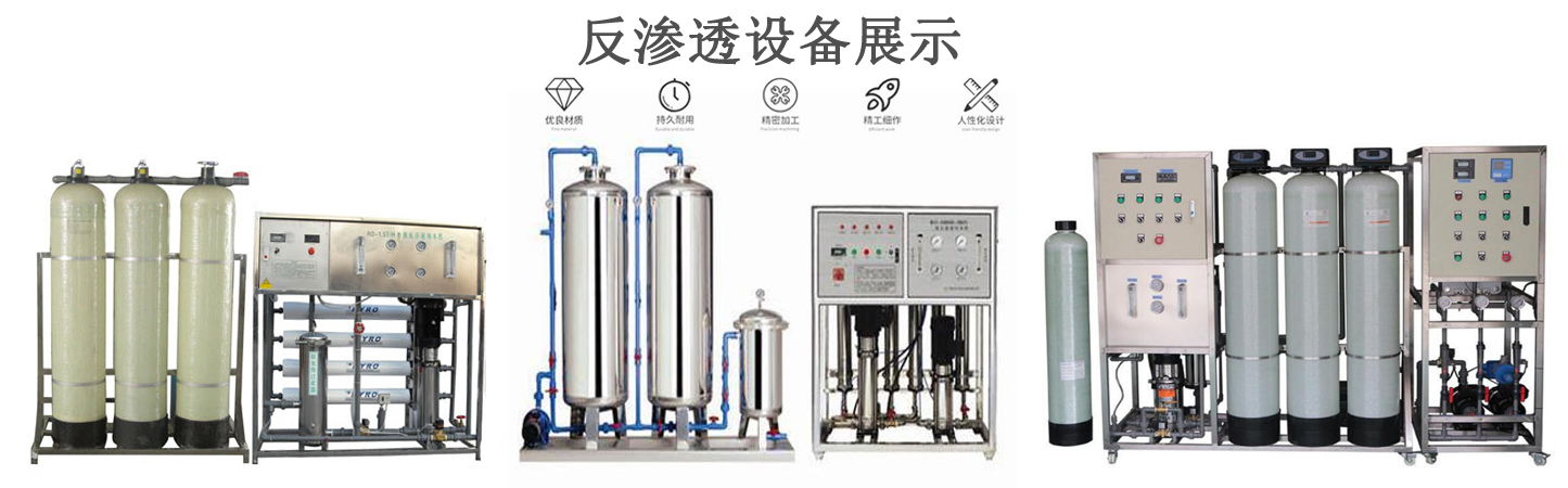 醫(yī)藥行業(yè)反滲透設備